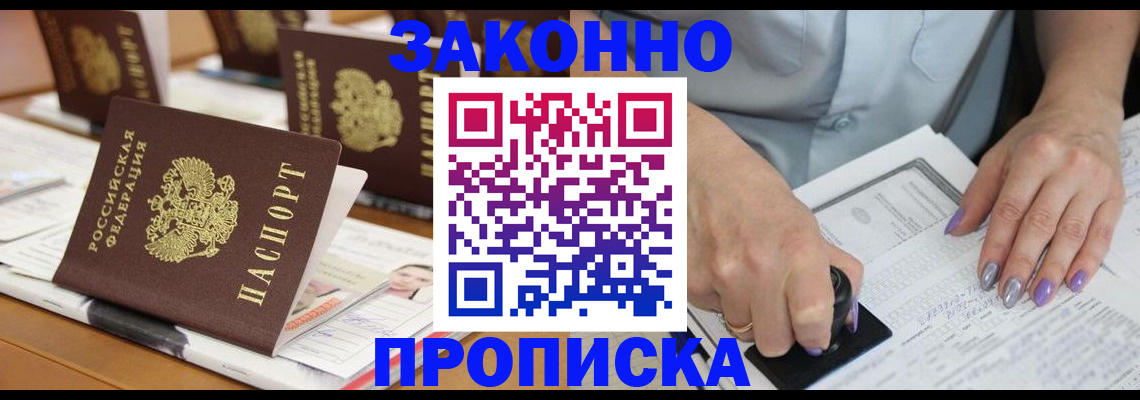 временная регистрация недорого в Буйе