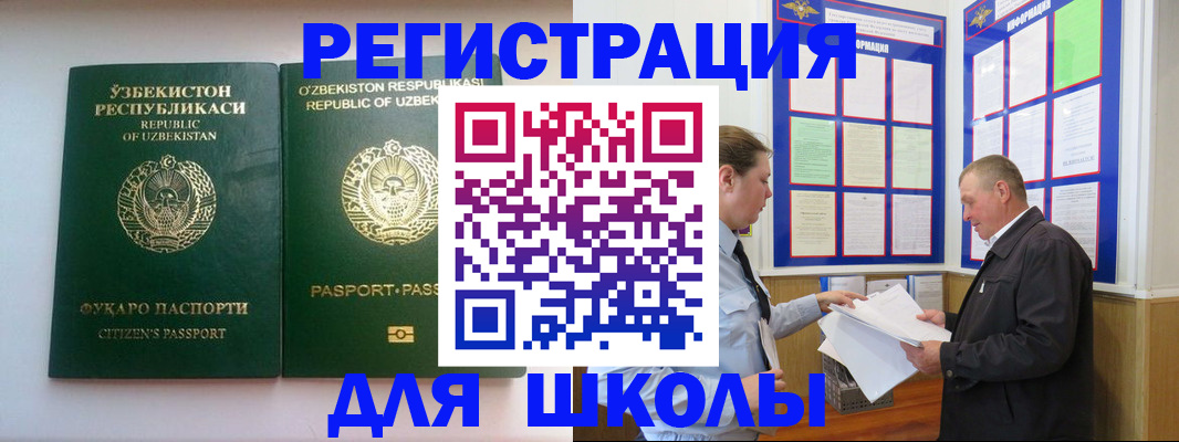 временная регистрация купить в Буйе